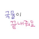 한성낚시 - 창원시 진해구 행암로 213 | 한성낚시