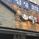 역전할머니맥주 금촌점 이미지