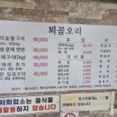 퇴골오리숯불구이홍천본점 티스토리