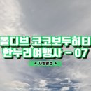 한누리환경 이미지