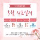 반석경희한의원 이미지