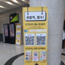 천안 예술의전당 : 호기심딱지 관람후기