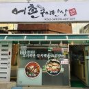 영산로 121번길 이미지