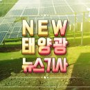 전력 발전 못 따라가는 송배전 설비 어렵게 만든 신재생에너지 낭비 우려 태양광기사 이미지