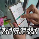 혜민서의료기복지용구