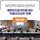 혜천유치원 이미지