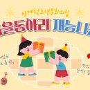 [마을배움터] 우쿨렐레 이미지