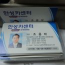 한성카센타 이미지