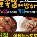 도도족발 이미지