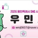 처인성로 네이버블로그
