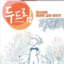 두드림 도서관 이미지