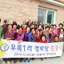 청원1리경로당 이미지