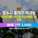 신영부동산공인중개사사무소 이미지