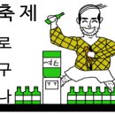 동래삼선 이미지