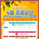 큰통치킨 탕수리아 | 또봉이통닭 메뉴 가격 신메뉴 썬키스트 오렌지치킨 포장 할인 후기