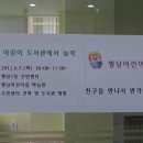 파랑새 어린이 도서관 이미지