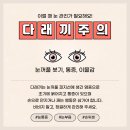 죽전안과의원 이미지