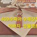 469수피아