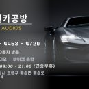 매송로 360번길 | 스카닝 스피커 업그레이드 &amp; 도어 커스텀 작업 후기/스포티지 카오디오 튜닝/ 스카닝 스피커로 완성한...