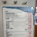 영란횟집 이미지