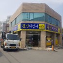 광신지업사 이미지