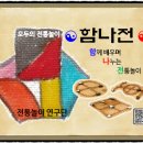 구일마을꿈터 프로그램실1 | <전통놀이 연구단 전통놀이지도사 양성 자격과정 모집 안내> (2022/05/04/수~)