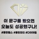 다이아짐 영천점 | [화성/2동탄] 영천동의 시설좋은 헬스장 다이아짐 영천점