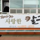 엄마가사랑한칼국수