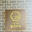 1224 | 천안 불당동 퓨전한식 전문점 1224 일이이사 천안 불당점 음식 후기