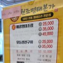원조명태본가 - 연수구 앵고개로254번길 19-6 | 원조명태본가