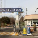 서울구치소 이미지