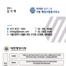 개미행정사 이미지