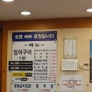 풍천임금님민물장어 네이버블로그