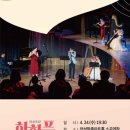 하하프 콘서트 이미지