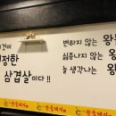 왕돌돼지가 이미지