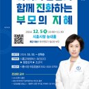 부모교육 뉴스후플러스
