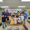 사랑의 지역아동센터 세계타임즈