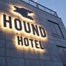 하운드호텔 이미지
