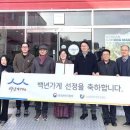 소백인삼사