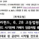 [취재요청] 디스커버리펀드 6. 28(수) 고등법원 첫 공판, 1심 판결은 전면 뒤집혀져야 한다. 이미지