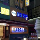 타코방 | 마전역 타코야끼 맛집 | 검단 타코야끼 추천 | 지구 대표 간식 &#39;타코방&#39;