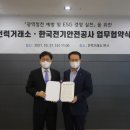광역설비공사