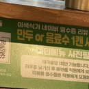 이색식가 김포구래점
