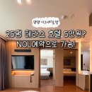 모아당구클럽 | NOL 예약 및 방문 후기 낙산사 낙산 해변 앞 강원도...프로모션 이벤트 혜택 공유 노른자클럽 서포터즈 4기
