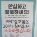 미래아이스포츠아카데미