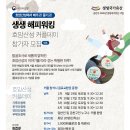생생 해피워킹_호암산성 커플데이 참가자 모집합니다 이미지
