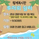 월계쉼터 이미지