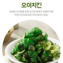 초록치킨 이미지