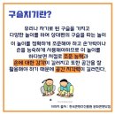 구슬치기 - 노원구 덕릉로83길 20-4 | 구슬치기