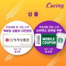 커브스 고읍클럽 이미지